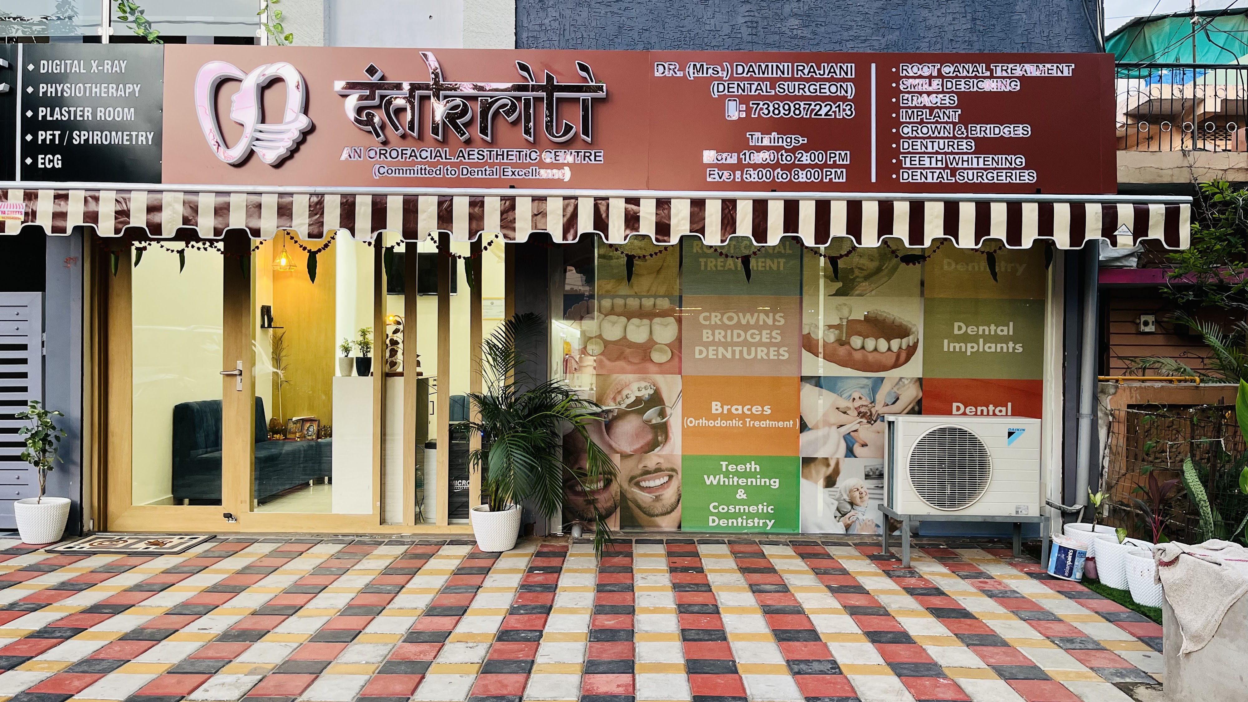 Dantkriti Dental Clinic Exterior